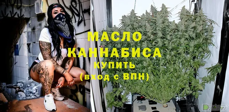 Дистиллят ТГК THC oil  мориарти Telegram  Завитинск 